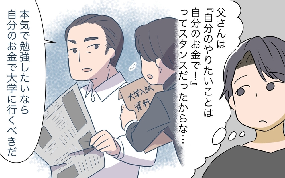 「孫のために貯金しておくわ」預けた通帳を義母が見せようとしないのはなぜ…？ 読者「信じたらダメ」