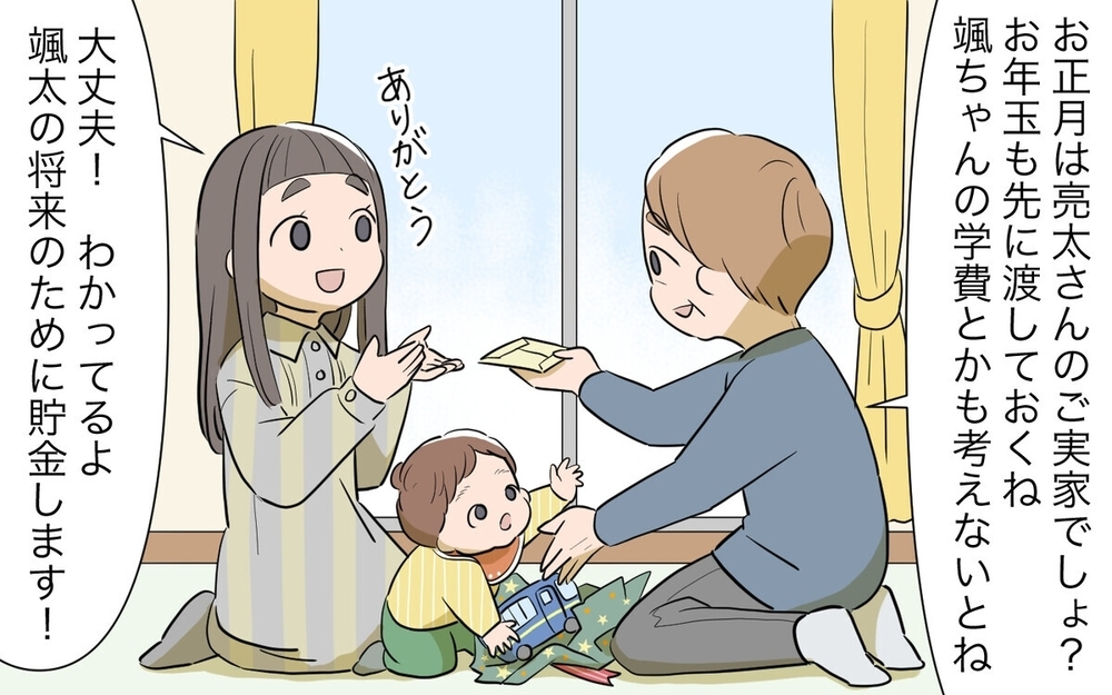 「孫のために貯金しておくわ」預けた通帳を義母が見せようとしないのはなぜ…？ 読者「信じたらダメ」