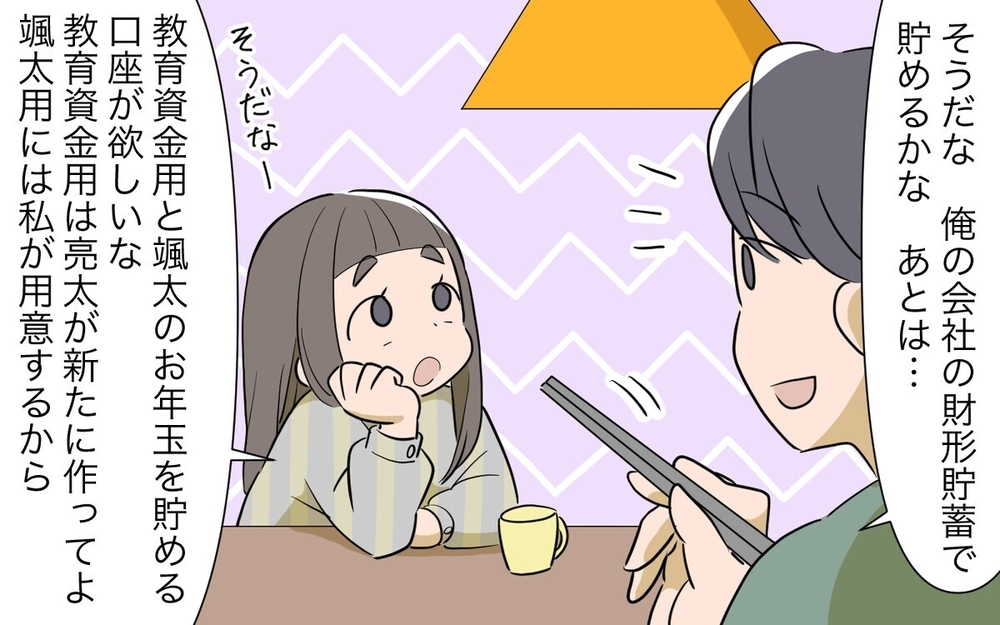 「孫のために貯金しておくわ」預けた通帳を義母が見せようとしないのはなぜ…？ 読者「信じたらダメ」