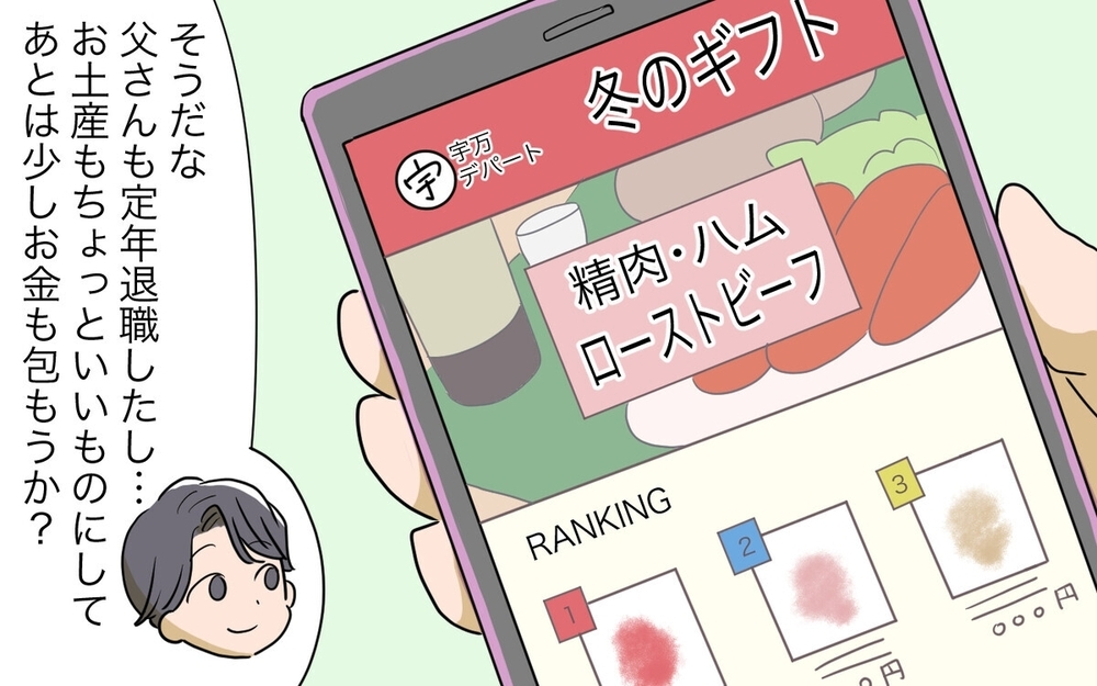 「孫のために貯金しておくわ」預けた通帳を義母が見せようとしないのはなぜ…？ 読者「信じたらダメ」