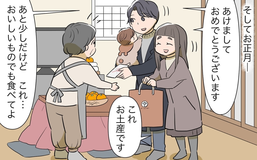 「孫のために貯金しておくわ」預けた通帳を義母が見せようとしないのはなぜ…？ 読者「信じたらダメ」