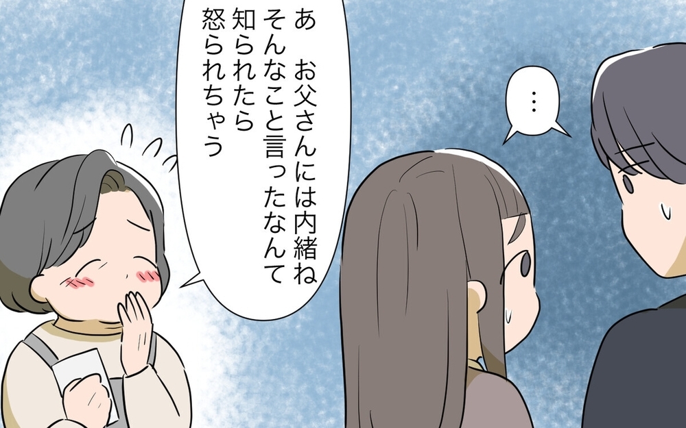 「孫のために貯金しておくわ」預けた通帳を義母が見せようとしないのはなぜ…？ 読者「信じたらダメ」