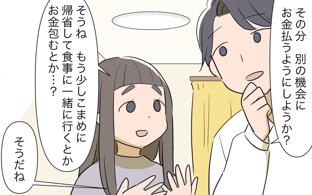 「孫のために貯金しておくわ」預けた通帳を義母が見せようとしないのはなぜ…？ 読者「信じたらダメ」