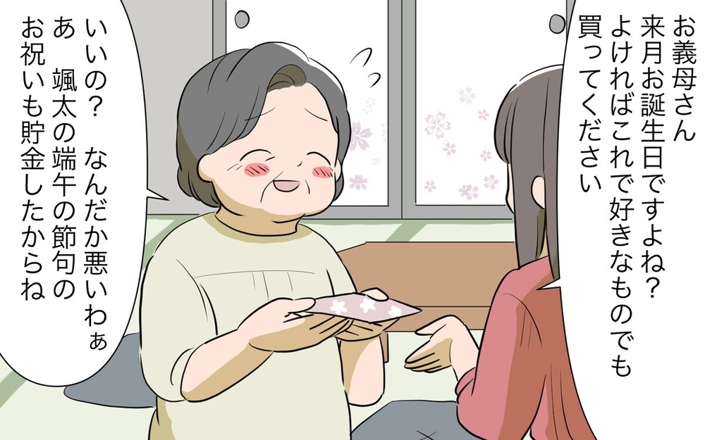 「孫のために貯金しておくわ」預けた通帳を義母が見せようとしないのはなぜ…？ 読者「信じたらダメ」