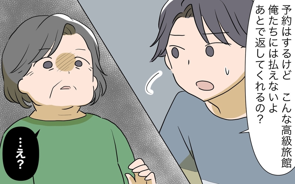 「孫のために貯金しておくわ」預けた通帳を義母が見せようとしないのはなぜ…？ 読者「信じたらダメ」