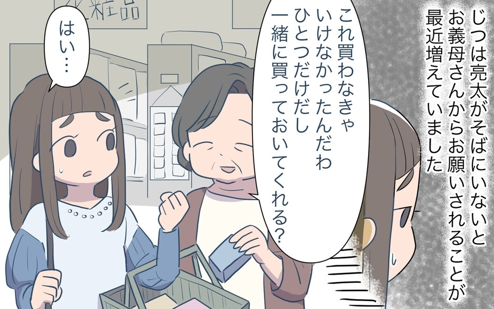 「孫のために貯金しておくわ」預けた通帳を義母が見せようとしないのはなぜ…？ 読者「信じたらダメ」