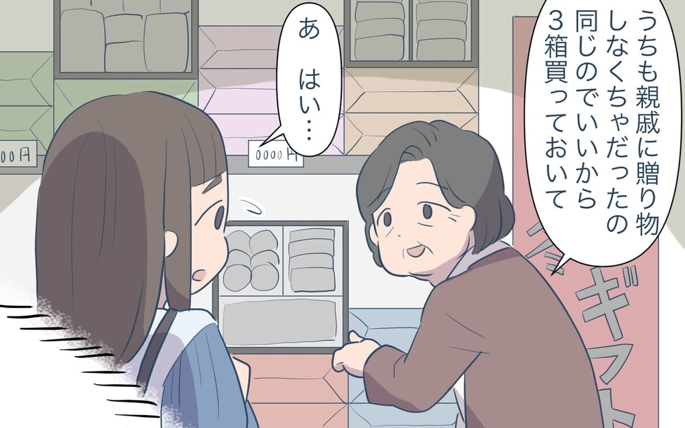 「孫のために貯金しておくわ」預けた通帳を義母が見せようとしないのはなぜ…？ 読者「信じたらダメ」