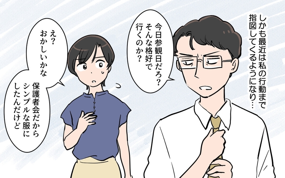 「誰の金で食ってるんだ」夫の暴言が息子の心も壊していく…夫が変わってしまった理由とは？　読者「何様だよ」　