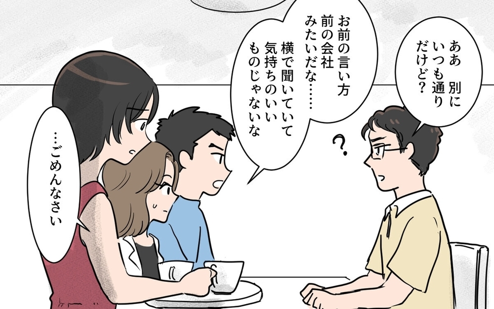 「誰の金で食ってるんだ」夫の暴言が息子の心も壊していく…夫が変わってしまった理由とは？　読者「何様だよ」　