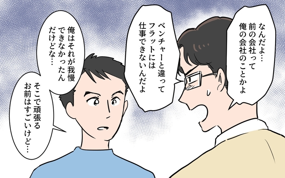 「誰の金で食ってるんだ」夫の暴言が息子の心も壊していく…夫が変わってしまった理由とは？　読者「何様だよ」　