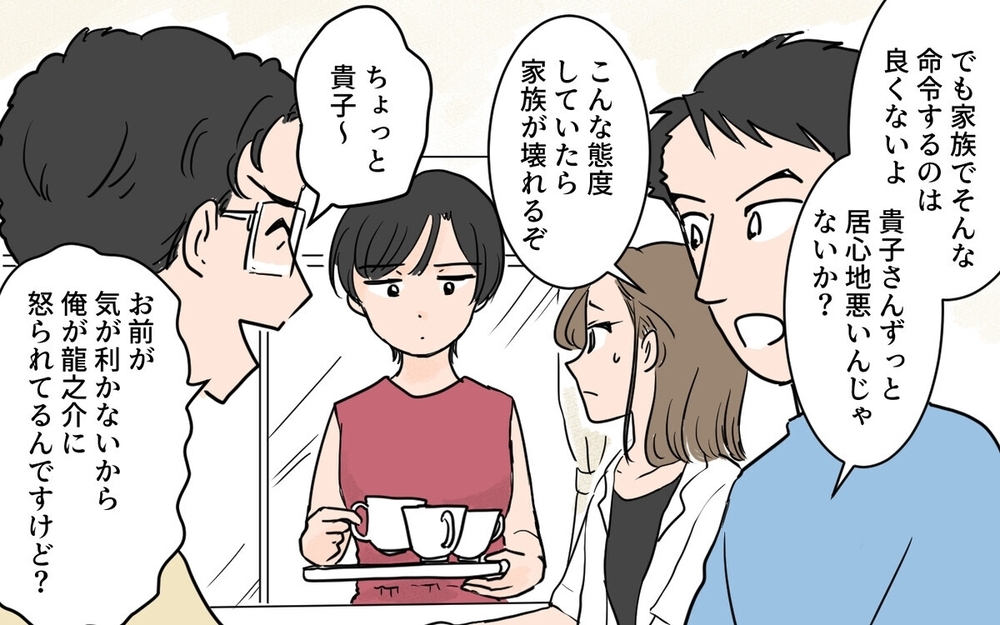 「誰の金で食ってるんだ」夫の暴言が息子の心も壊していく…夫が変わってしまった理由とは？　読者「何様だよ」　
