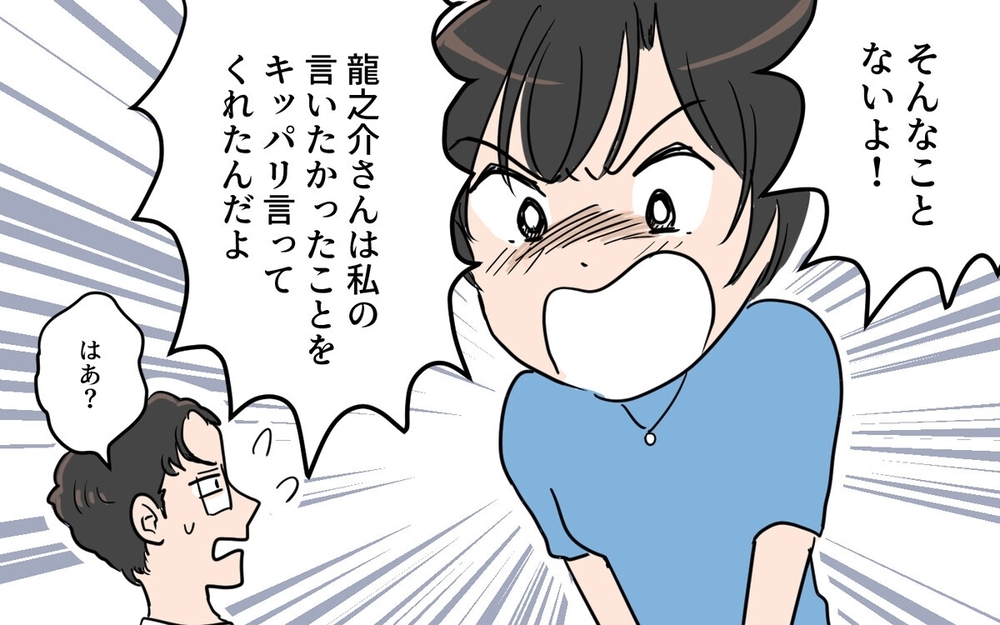 「誰の金で食ってるんだ」夫の暴言が息子の心も壊していく…夫が変わってしまった理由とは？　読者「何様だよ」　