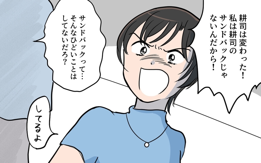 「誰の金で食ってるんだ」夫の暴言が息子の心も壊していく…夫が変わってしまった理由とは？　読者「何様だよ」　
