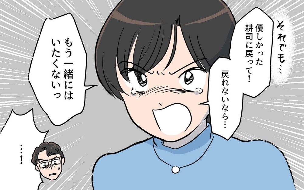 「誰の金で食ってるんだ」夫の暴言が息子の心も壊していく…夫が変わってしまった理由とは？　読者「何様だよ」　