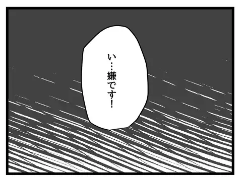 パート転換を打診されたワーママ…拒否するも上司から突きつけられた言葉に絶句！【女女平等 Vol.48】