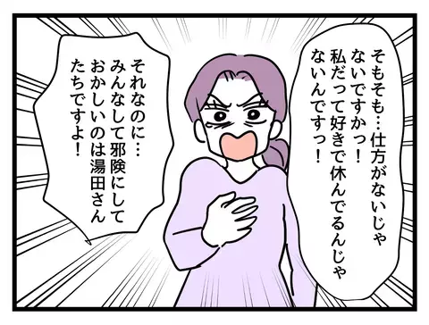 パート転換を打診されたワーママ…拒否するも上司から突きつけられた言葉に絶句！【女女平等 Vol.48】