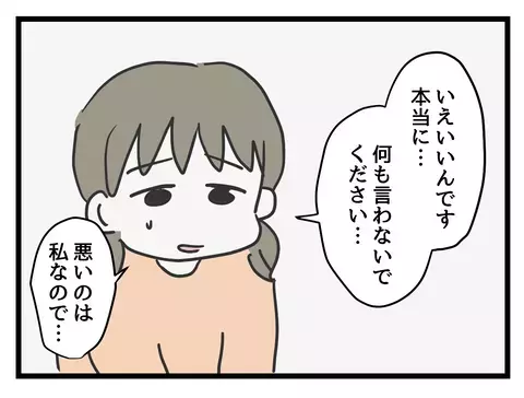 時短ママ社員の退職は「無責任」!?　同じ立場でも共感できない気持ち【女女平等 Vol.49】