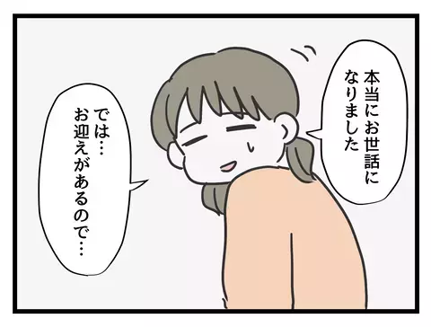 時短ママ社員の退職は「無責任」!?　同じ立場でも共感できない気持ち【女女平等 Vol.49】