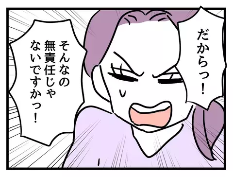 時短ママ社員の退職は「無責任」!?　同じ立場でも共感できない気持ち【女女平等 Vol.49】