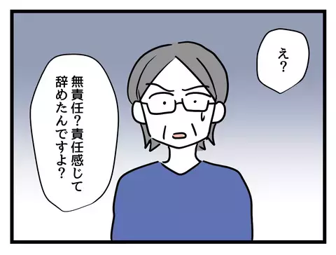 「勘違いしてない？」悲劇のヒロイン気取りのワーママに上司がピシャリ！【女女平等 Vol.50】
