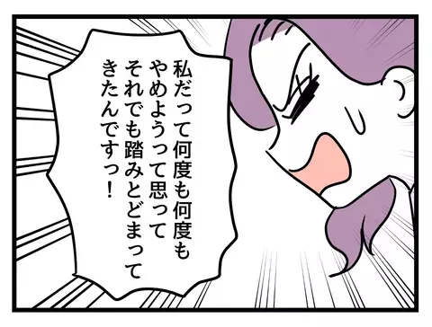 「勘違いしてない？」悲劇のヒロイン気取りのワーママに上司がピシャリ！【女女平等 Vol.50】