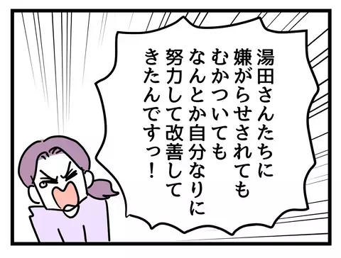 「勘違いしてない？」悲劇のヒロイン気取りのワーママに上司がピシャリ！【女女平等 Vol.50】