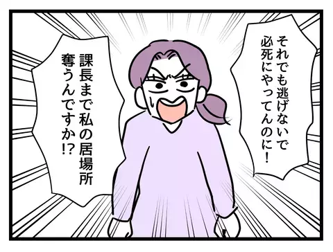 「勘違いしてない？」悲劇のヒロイン気取りのワーママに上司がピシャリ！【女女平等 Vol.50】