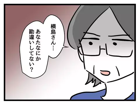 「勘違いしてない？」悲劇のヒロイン気取りのワーママに上司がピシャリ！【女女平等 Vol.50】
