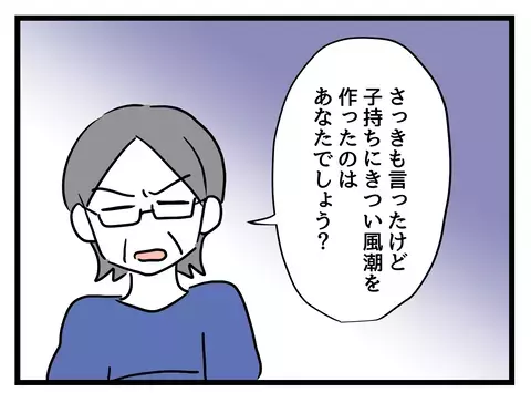 「子持ちに厳しくしたのはあなた」優しさの裏に隠された上司の本心は？【女女平等 Vol.51】