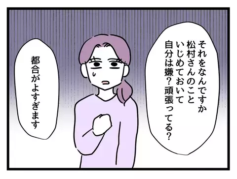 「子持ちに厳しくしたのはあなた」優しさの裏に隠された上司の本心は？【女女平等 Vol.51】