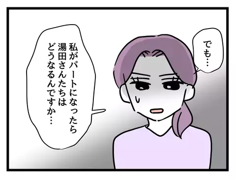 「子持ちに厳しくしたのはあなた」優しさの裏に隠された上司の本心は？【女女平等 Vol.51】