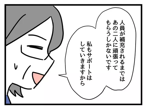 「子持ちに厳しくしたのはあなた」優しさの裏に隠された上司の本心は？【女女平等 Vol.51】