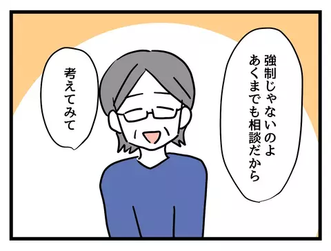 「子持ちに厳しくしたのはあなた」優しさの裏に隠された上司の本心は？【女女平等 Vol.51】