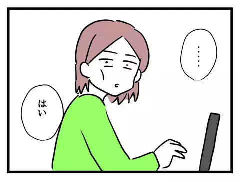 「パートにならないか」って言われた…涙の訴えに対する同僚の意外な反応【女女平等 Vol.52】