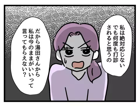「パートにならないか」って言われた…涙の訴えに対する同僚の意外な反応【女女平等 Vol.52】