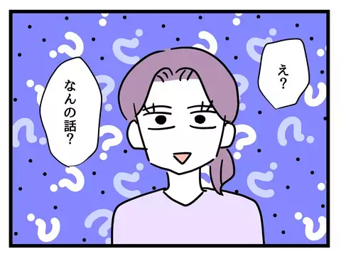 「それ私に関係あります？」あの日の言葉がブーメランに！【女女平等 Vol.53】