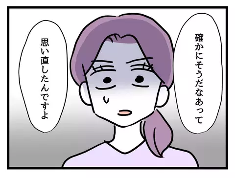 「それ私に関係あります？」あの日の言葉がブーメランに！【女女平等 Vol.53】
