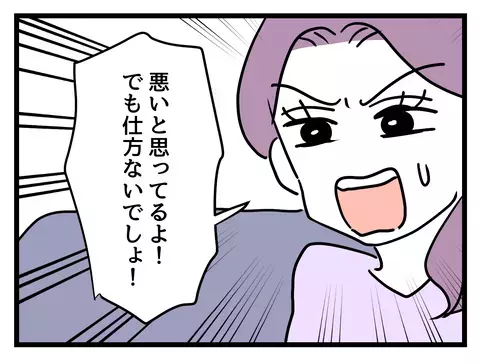 「それ私に関係あります？」あの日の言葉がブーメランに！【女女平等 Vol.53】