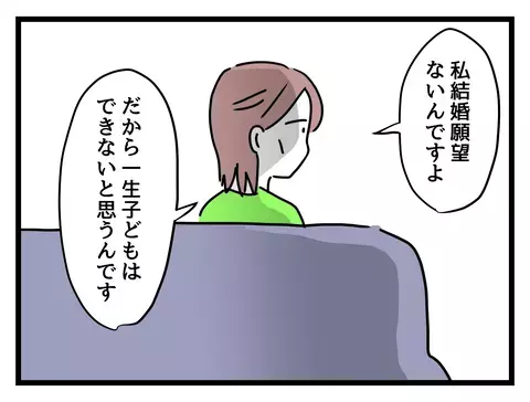 「不公平すぎる」同僚の衝撃発言に言葉を失うワーママ【女女平等 Vol.54】