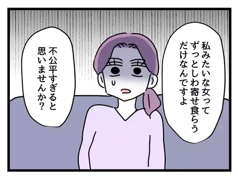 「不公平すぎる」同僚の衝撃発言に言葉を失うワーママ【女女平等 Vol.54】