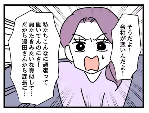「不公平すぎる」同僚の衝撃発言に言葉を失うワーママ【女女平等 Vol.54】