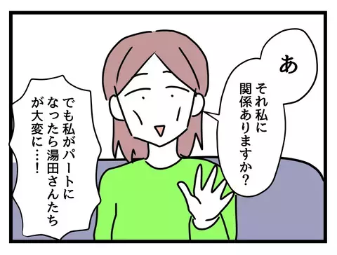 「不公平すぎる」同僚の衝撃発言に言葉を失うワーママ【女女平等 Vol.54】