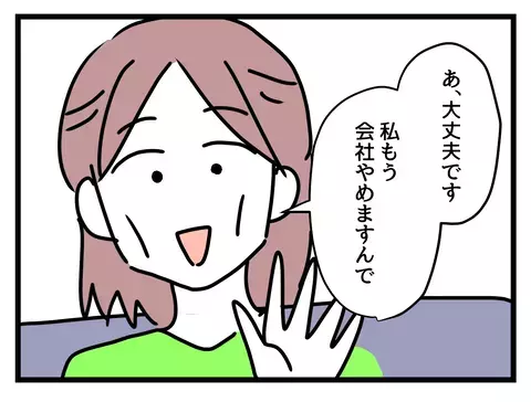 「不公平すぎる」同僚の衝撃発言に言葉を失うワーママ【女女平等 Vol.54】