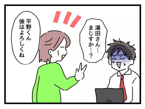 「辞めます」しわ寄せを食らい続けた同僚の退職宣言に、職場はパニック【女女平等 Vol.55】