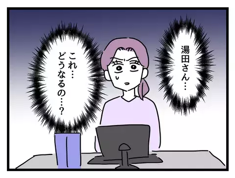 「辞めます」しわ寄せを食らい続けた同僚の退職宣言に、職場はパニック【女女平等 Vol.55】