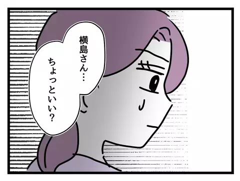 「辞めます」しわ寄せを食らい続けた同僚の退職宣言に、職場はパニック【女女平等 Vol.55】