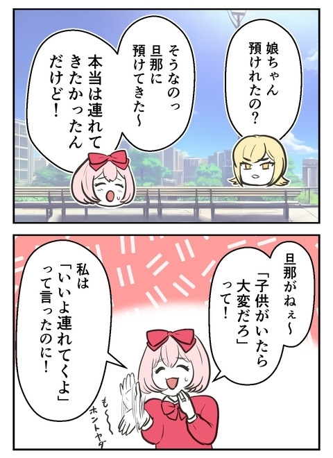 「子どもはまだ？」3年ぶりに会った友だちにプレッシャー!?【産んだら幸せになると思ってた Vol.2】