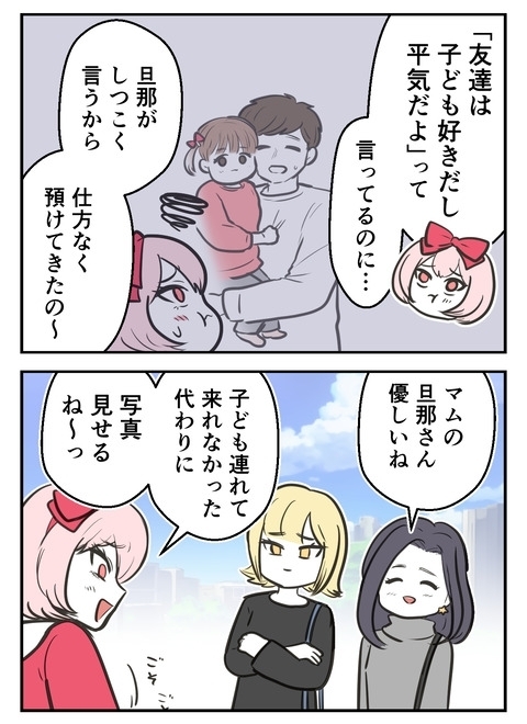 「子どもはまだ？」3年ぶりに会った友だちにプレッシャー!?【産んだら幸せになると思ってた Vol.2】