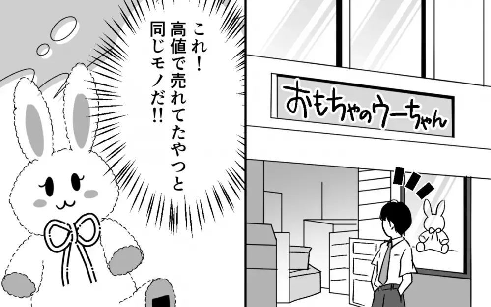 これは天職かも!? お金にルーズな夫が転売にハマったきっかけ＜浪費夫と盗まれた妻 7話＞【うちのダメ夫 まんが】