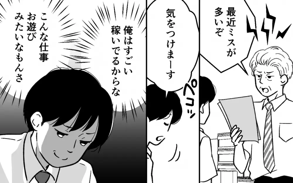 転売で荒稼ぎするつもりが…黙って100万円借りたのが妻にバレた！＜浪費夫と盗まれた妻 8話＞【うちのダメ夫 まんが】